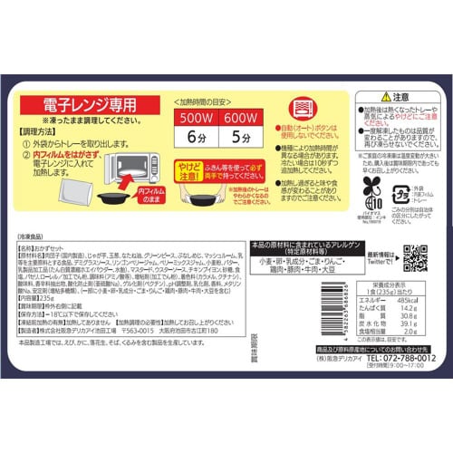 【冷凍】阪急デリカアイ ショットブラール 12個