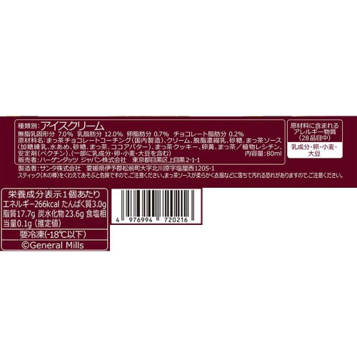 【アイス】ハーゲンダッツバー抹茶フォンダン10本