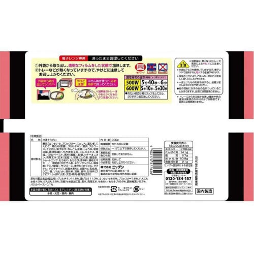 【冷凍】ニップンよくばり御膳五穀梅とチキン12個