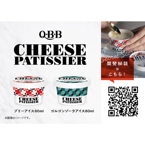 【冷凍】六甲バター チーズパティシエ 2種計6個