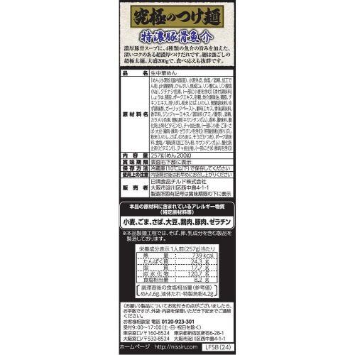 【冷蔵】日清 つけ麺の達人究極のつけ麺豚骨魚介6個