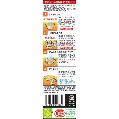 【冷蔵】日清 つけ麺の達人究極のつけ麺豚骨魚介6個