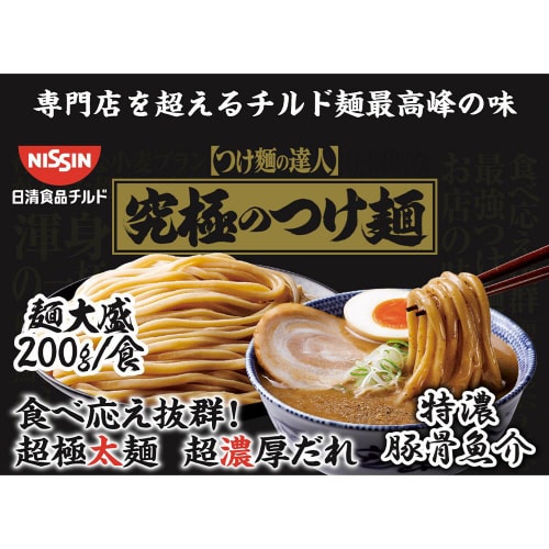 【冷蔵】日清 つけ麺の達人究極のつけ麺豚骨魚介6個