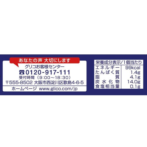 【アイス】江崎グリコ バニラティエ 8個