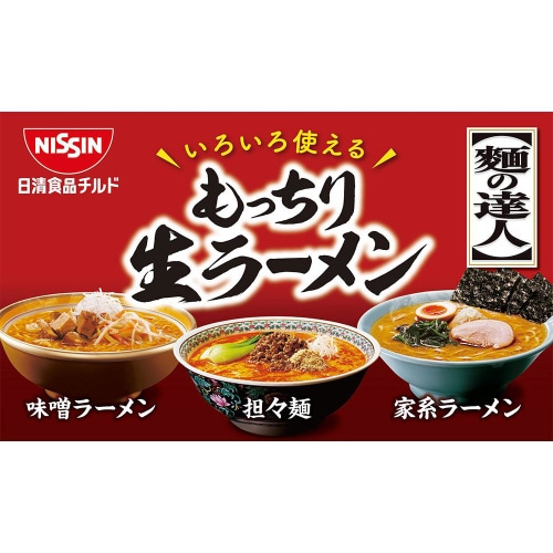 【冷蔵】日清 担々麺セット 麺付き(3食分)