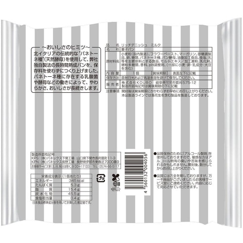 KOUBO リッチデニッシュ ミルク 8個