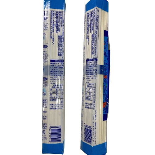 兵庫県手延素麺 手延冷麦 揖保乃糸 200g45個