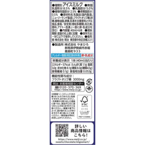 【アイス】明治 オリゴスマート コク深バニラ 8個