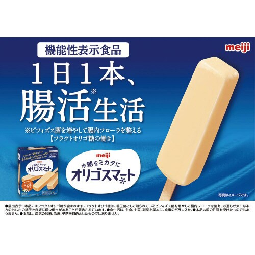 【アイス】明治 オリゴスマート コク深バニラ 8個