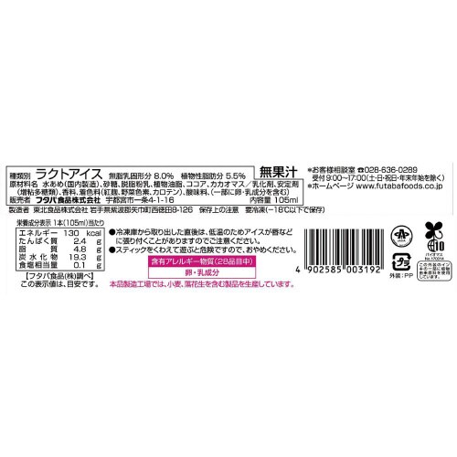 【冷凍】フタバ 3色トリノ 30個