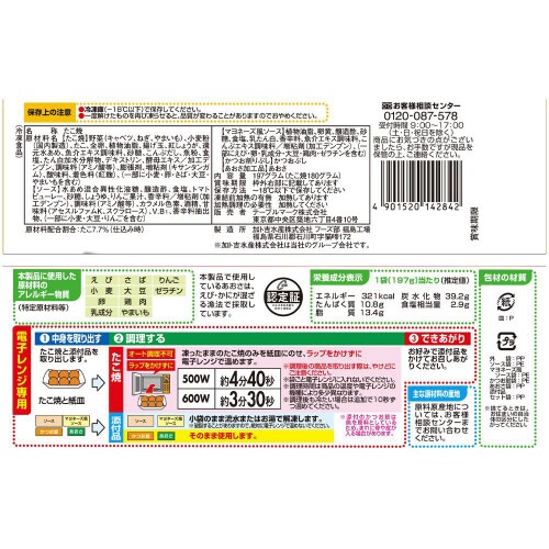 【冷凍】テーブルマーク ごっつ旨い大粒たこ焼12個