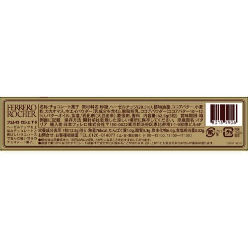 【冷蔵】NIS ロシェ T−5 12個