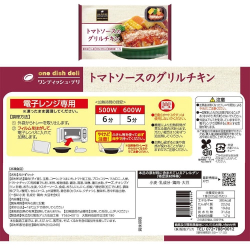 【冷凍】阪急デリカアイ 人気バラエティ 4品