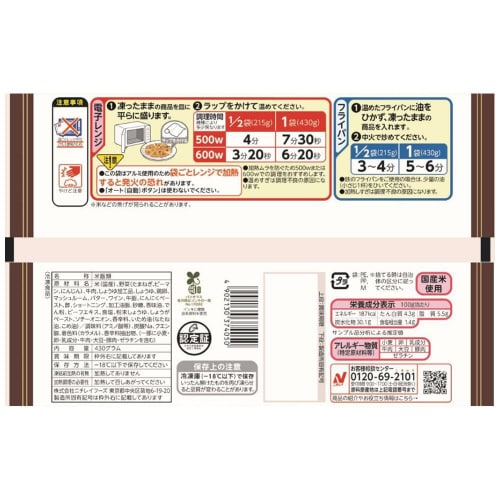 【冷凍】ニチレイフーズ たいめいけんピラフ12袋