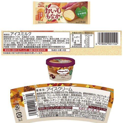 【冷凍】スマイルスプーンアイス詰め合わせ6品各2個