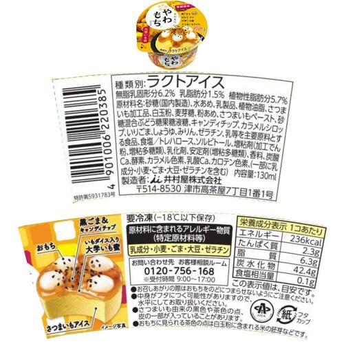 【冷凍】スマイルスプーンアイス詰め合わせ6品各2個