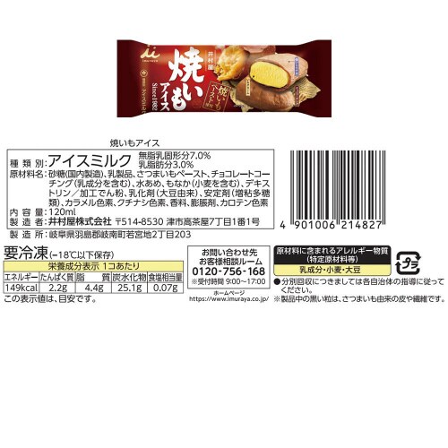 【冷凍】スマイルスプーンアイス詰め合わせ6品各2個