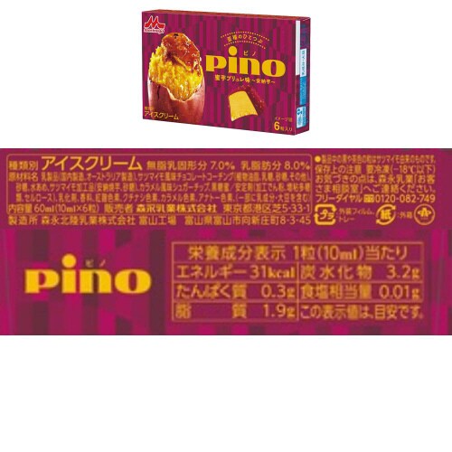 【冷凍】スマイルスプーンアイス詰め合わせ6品各2個