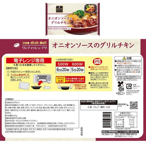 【冷凍】阪急デリカアイ 大人気冷凍総菜3種6個