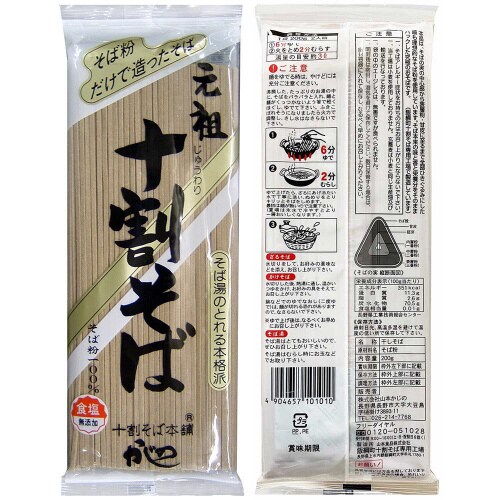 山本かじの 二八そば・十割そば各5個計10個