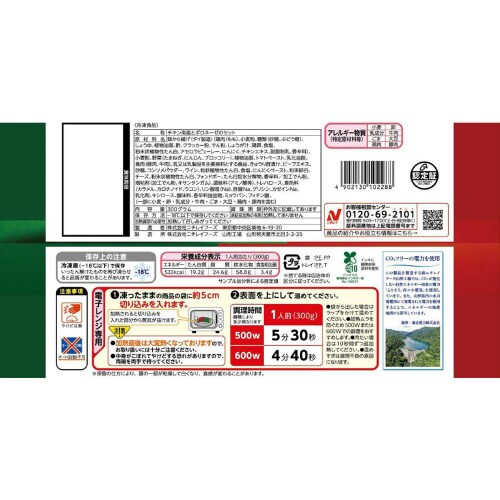 【冷凍】ニチレイ三ツ星チキン南蛮&ボロネーゼ12個