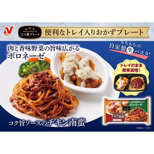 【冷凍】ニチレイ三ツ星チキン南蛮&ボロネーゼ12個