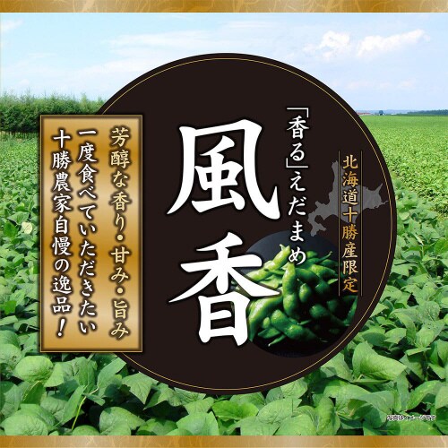 【冷凍】Delcy 「香る」えだまめ風香 20袋