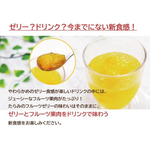 【冷蔵】たらみ飲むゼリー2種×3本温州みかん・紅茶