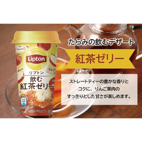 【冷蔵】たらみ飲むゼリー2種×3本温州みかん・紅茶