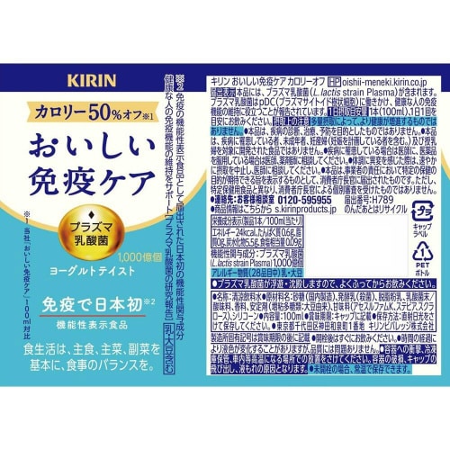 【冷蔵】キリンおいしい免疫ケアカロリーオフ30本