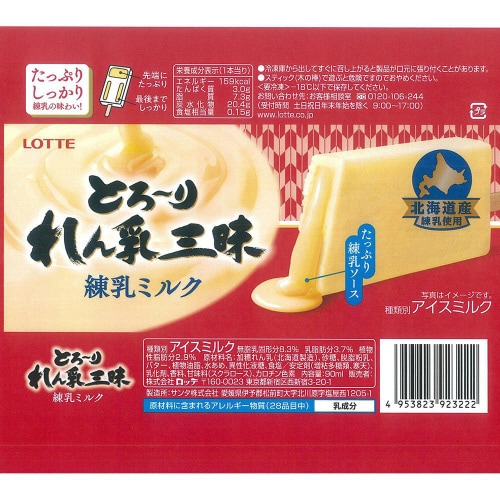 【アイス】ロッテ とろりれん乳三昧練乳ミルク24本