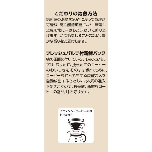 共栄製茶 カフェ厳選珈琲まろやかブレンド12個