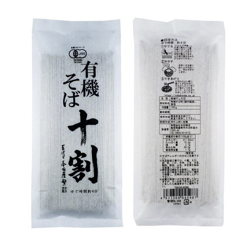 本田商店 出雲そば 有機十割そば 2種×2個