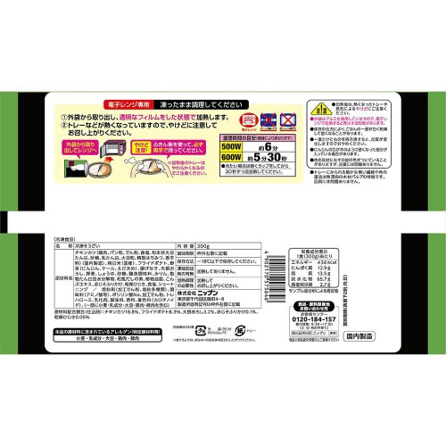 【冷凍】ニップンよくばりしそひじきチキンカツ12個