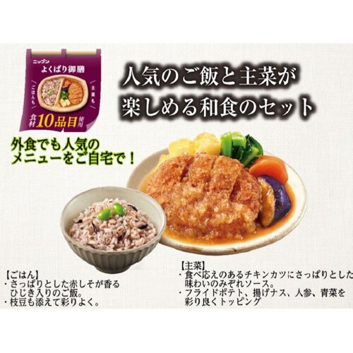 【冷凍】ニップンよくばりしそひじきチキンカツ12個