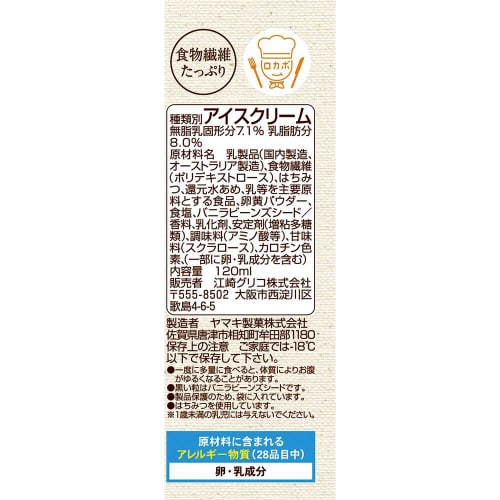 【アイス】江崎グリコ SUNAO バニラ36個