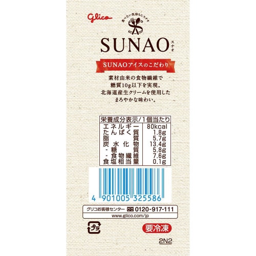 【アイス】江崎グリコ SUNAO バニラ36個