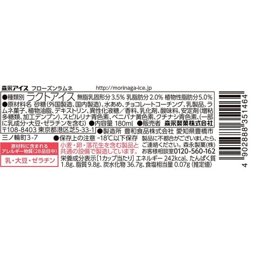【冷凍】森永製菓 フローズンラムネ 24個