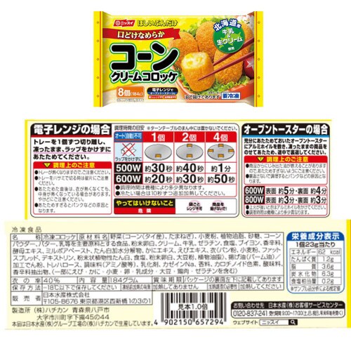 【冷凍】6品セット お弁当惣菜 Cセット