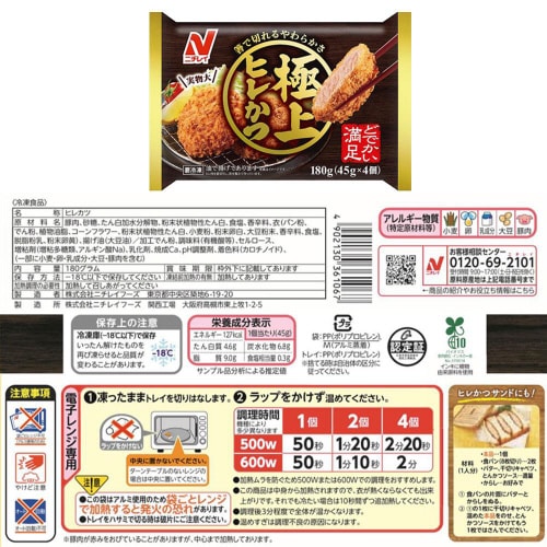 【冷凍】6品セット お弁当惣菜 Cセット