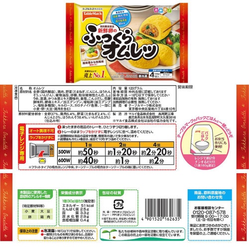 【冷凍】6品セット お弁当惣菜 Cセット