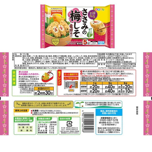 【冷凍】6品セット お弁当惣菜 Cセット