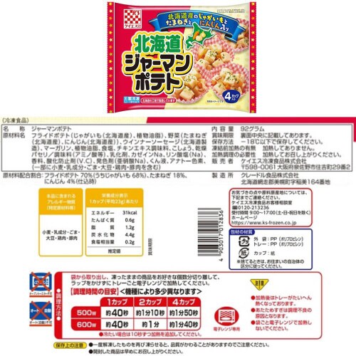 【冷凍】6品セット お弁当惣菜 Cセット