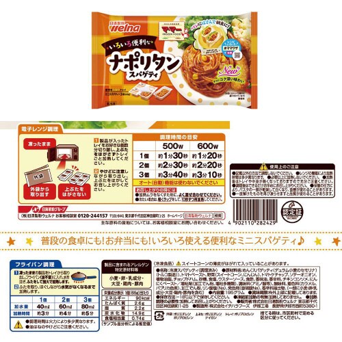【冷凍】6品セット お弁当惣菜 Cセット