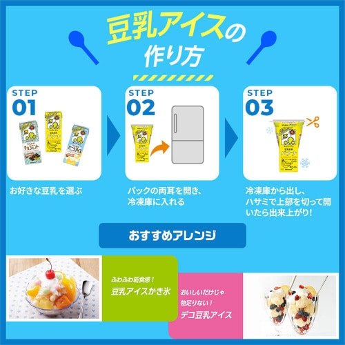 キッコーマンソイ 豆乳飲料りんご 200ml18本