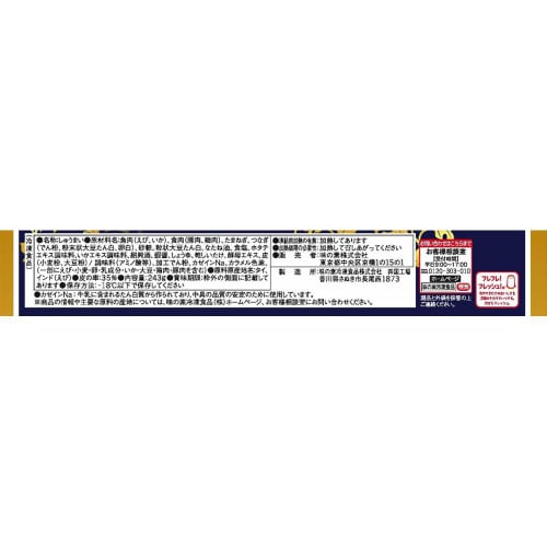 【冷凍】味の素 海老肉焼売 243g×5個
