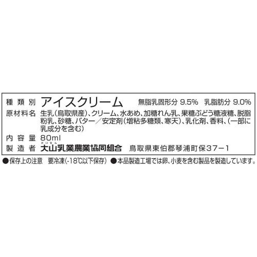 【アイス】大山乳業 白バラ牛乳アイスバー25本
