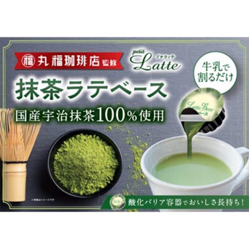 丸福珈琲店監修カフェラテベース抹茶 20個
