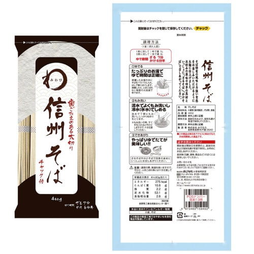 日本アクセス 乾麺お試しセット 3種各1個