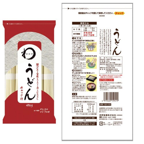 日本アクセス 乾麺お試しセット 3種各1個